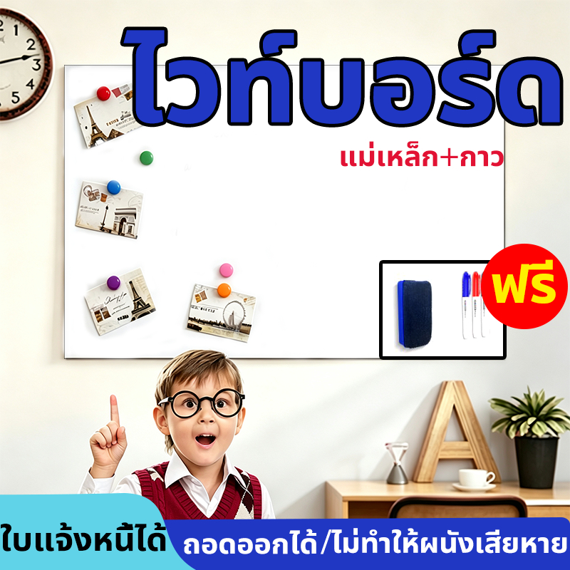 🎨แจกทุกคำสั่งซื้อ🎨กระดานไวท์บอร์ด ไวท์บอร์ด นำกาวมาเอง สามารถตัดได้ตามต้องการ อุปกรณ์สํานักงาน กระดานไวท์บอร์ดแม่เหล็ก