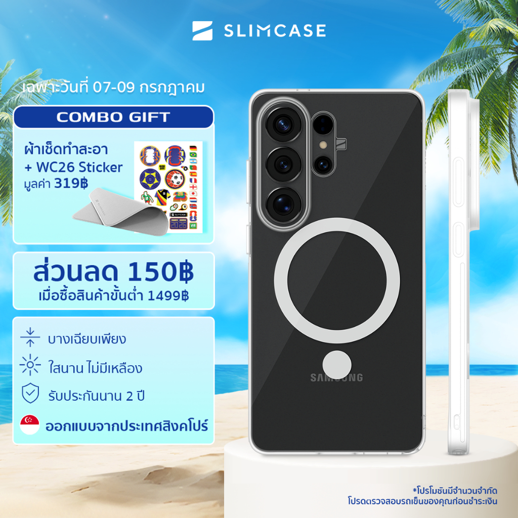 เคส Samsung Galaxy S26 Ultra / S26 Plus / S26 Slimcase - เคสบางพิเศษ ไม่เหลือง รับประกัน 2 ปี