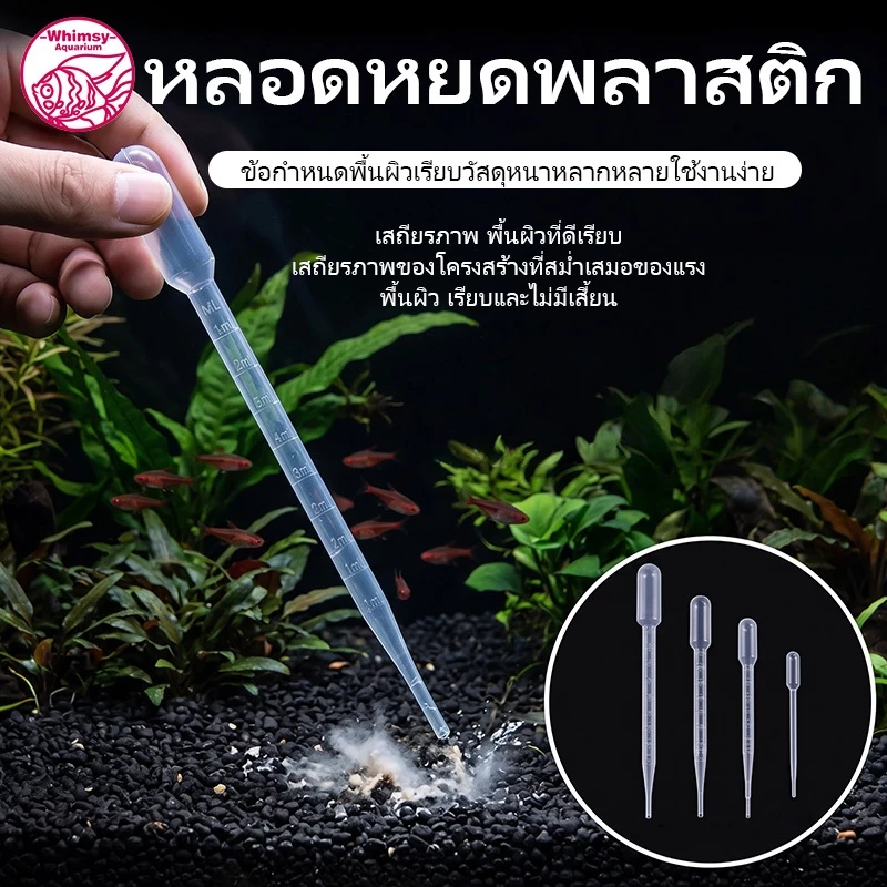 หลอดหยด ดรอปเปอร์ พลาสติก maxie (มีให้เลือก3ขนาด) หลอดหยดสี หลอดหยดพลาสติก ดอปเปอร์ dropper หลอดหยดวุ้น ที่หยดสี หลอดหยด