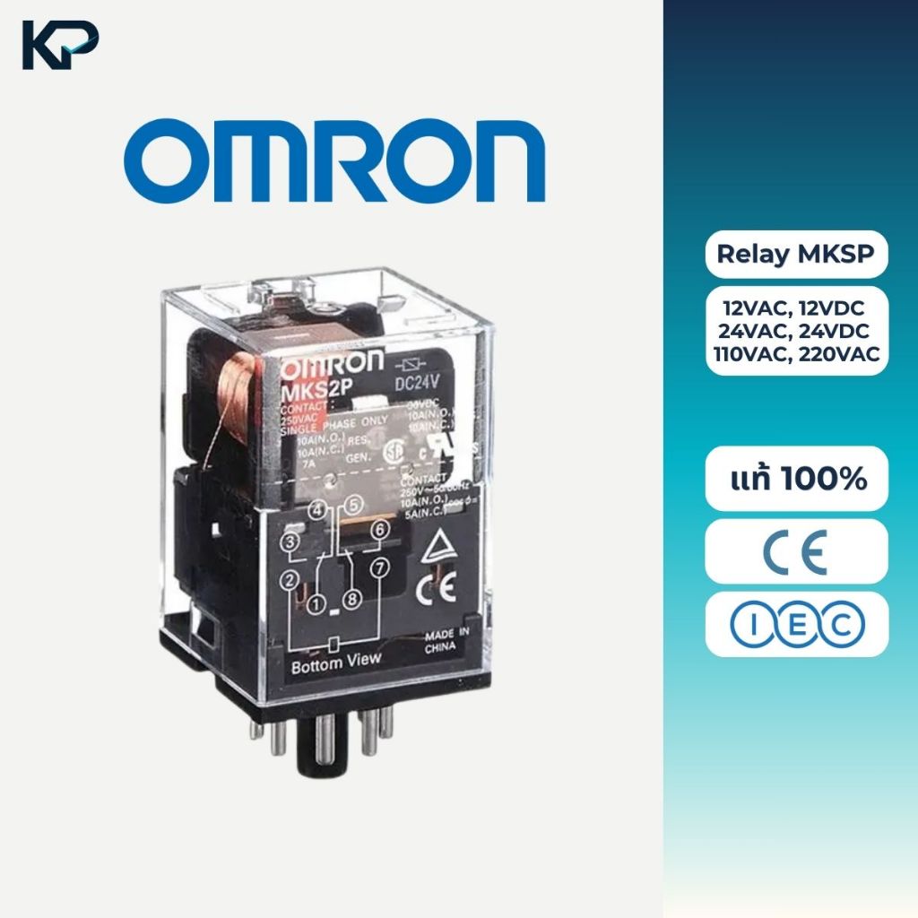 Omron Relay 8ขากลม MKS2P ตัวเลือก 12VAC 12VDC 24VAC 24VDC 110VAC 220VAC รีเลย์