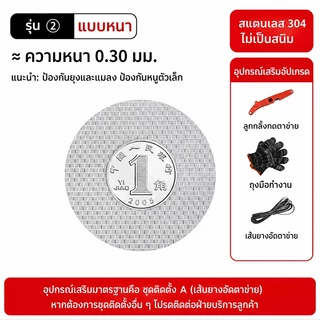 มุ้งลวดไฟเบอร์กลาส ความยาว3m-10m. กว้าง1.0m-1.5m มุ้งไฟเบอร์ มุ้งกันยุง ตาข่ายมุ้งไฟเบอร์กลาส