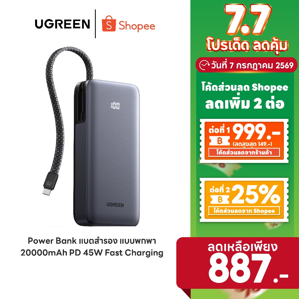 UGREEN Power Bank แบตสำรอง 20000mAh แบบพกพาชาร์จเร็ว PD 45W Fast Charging รุ่น 55988B