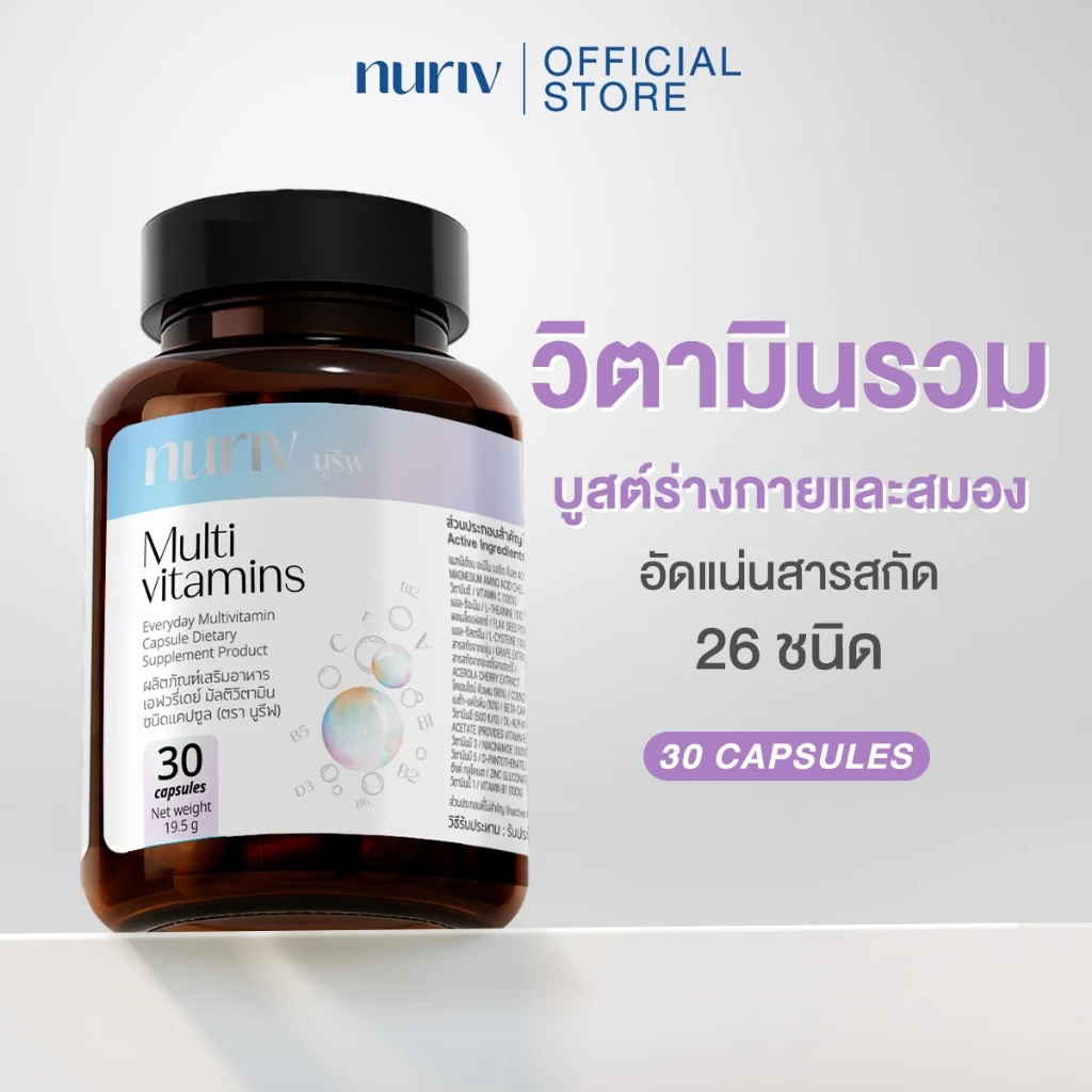 นูรีฟ เอฟวรี่เดย์ มัลติวิตามิน Nuriv Everyday MultiVitamin 30 Capsules