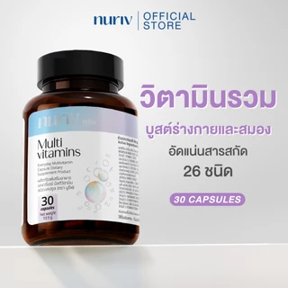 นูรีฟ เอฟวรี่เดย์ มัลติวิตามิน Nuriv Everyday MultiVitamin 30 Capsules