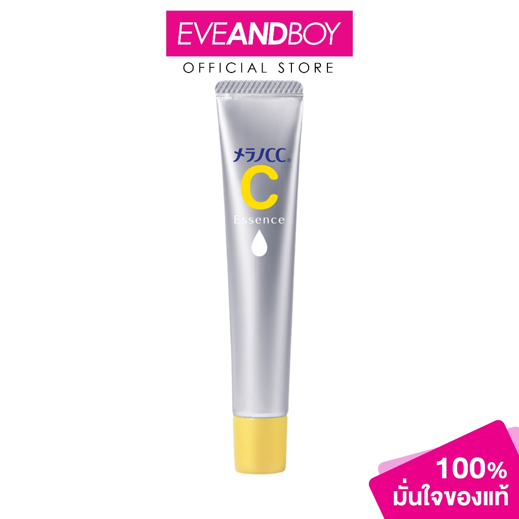 MELANO CC - Vitamin C Brightening Essence (20 ml.) เอสเซ้นซ์บำรุงผิวหน้า