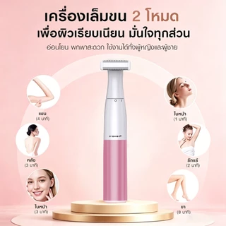 JIDUDU เครื่องตัดแต่งขนบิกินี่ แถมหัวต่อ 6 ชิ้น ดีไซน์กันน้ำทั้งตัวเครื่องและส่วนหัว ไม่ระคายเคือง ผิวใต้ร่มผ้า