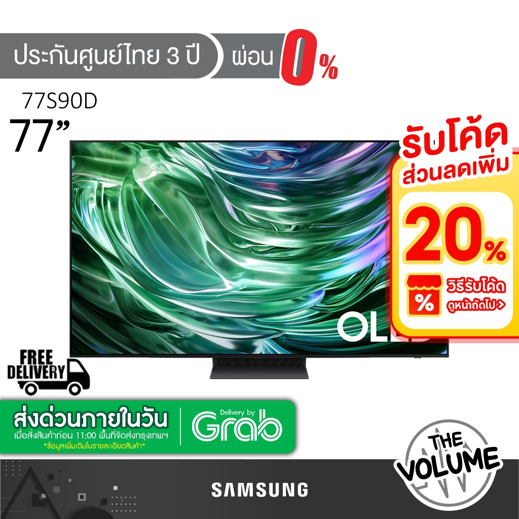 Samsung รุ่น 77S90D (77") UHD OLED 4K TV | QA77S90D | S90D | รุ่นปี 2024 (ประกันศูนย์ Samsung 3 ปี)
