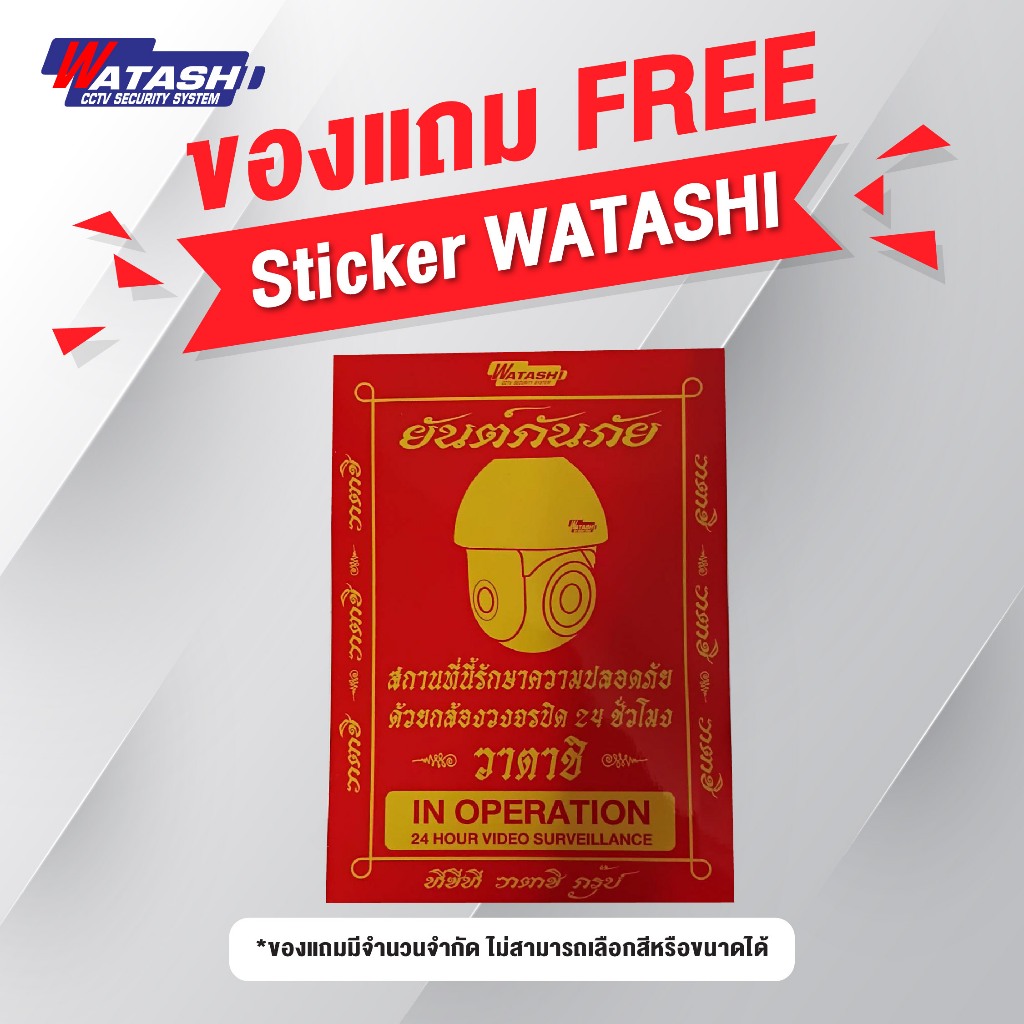 สินค้าแถม ยันต์กันภัย Sticker WATASHI ของพรีเมียม Sticker WATASHI คุณภาพดี