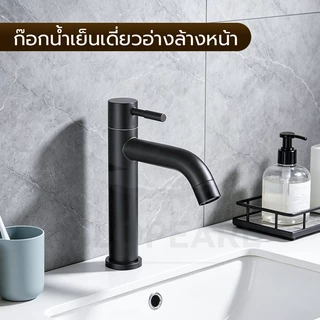 GLOPEARL ก๊อกน้ำอ่างล้างหน้า สแตนเลส 304 คุณภาพสูง ติดตั้งสะดวก ใช้งานได้ทนทาน