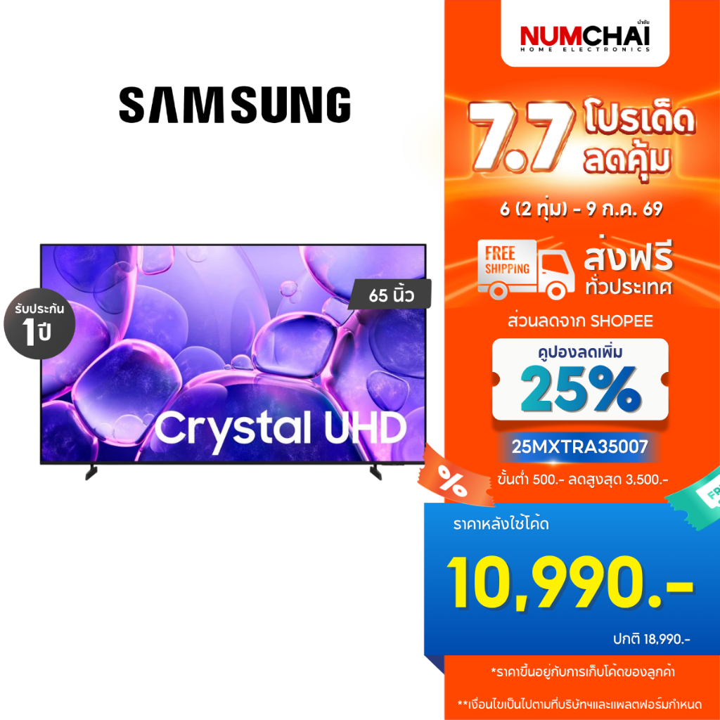 [ใหม่] SAMSUNG ทีวี 65 นิ้ว Crystal UHD UE800F 4K SMART TV (2025) UE800F Series รุ่น UA65UE800FKXXT