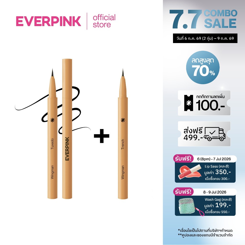 [ ซื้อคู่ถูกกว่า ] EVERPINK Wingman Eyeliner อายไลนเนอร์เนื้อฟิล์ม แปรงนุ่ม เขียนลื่น 0.5ml (EXP: 11/28)