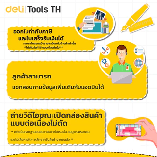 Deli กล่องเครื่องมือพลาสติก กล่องใส่อุปกรณ์ ที่กั้นช่องขยายได้ ตัวล็อคฝาเปิด-ปิดง่าย Tool Box