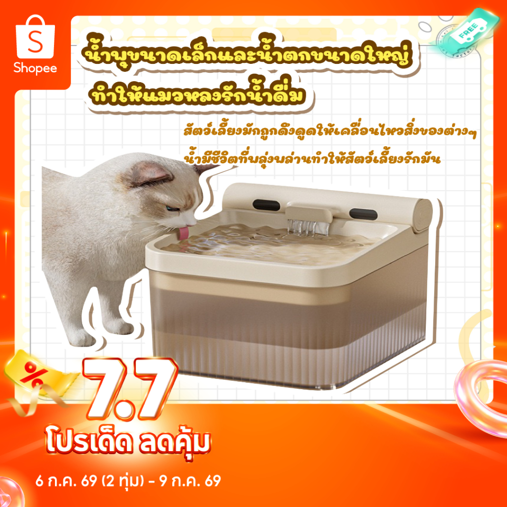 💎น้ำพุแมว รุ่นเหนี่ยวนำไร้สาย เครื่องกรองน้ำแมวอัจฉริยะ ที่ให้น้ำแมวไร้สาย💎