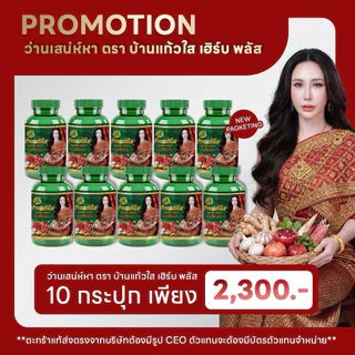 (ส่งฟรี)ว่านเสน่ห์หาแพ็คเกจกระปุก (ของแท้เจ้าของแบรนด์)