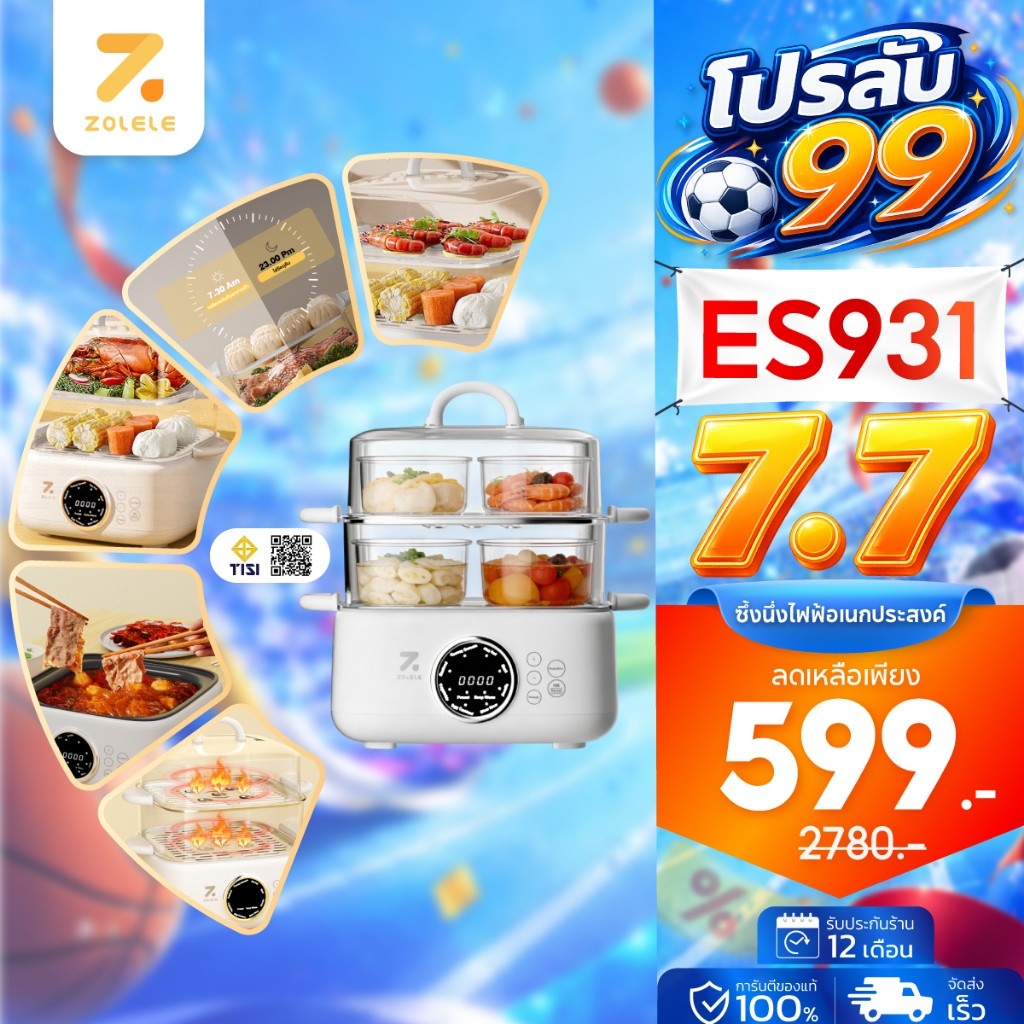 ZOLELE หม้อนึ่ง หม้อนึ่งไฟฟ้า อเนกประสงค์ Electric Steamer หม้อนึ่งข้าวเหนียว หม้อไฟฟ้า ซึ้งนึ่งอาหาร ขนาด9.3L รุ่นES931