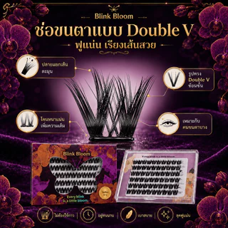 Blink Bloom ขนตาปลอมมีกาวในตัว แบบช่อ ฟูหนาแกนดำ C Curl ติดง่าย สำหรับมือใหม่