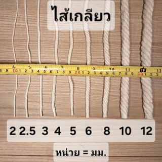 ไส้เกลียว ,ไส้ตะเกียงน้ำมัน ,ตะเกียงแอลกอฮอล์ ,ไส้เทียน