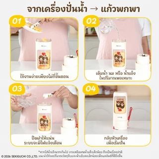 Simplus × Monchhichi เครื่องปั่นน้ำผลไม้ แก้วปั่นน้ำผลไม้ไร้สาย แบบพกพาสะดวก ขนาดความจุ 340 มล. ZZJH008 MC