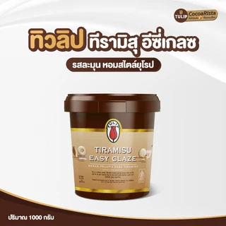 Tulip Tiramisu Easy Glaze ทิวลิป ทีรามิสุ อีซี่เกลซ 1 กก.