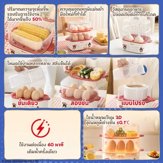 Simplus × Monchhichi เครื่องต้มไข่มัลติฟังก์ชั่น สองชั้น 3.12L นึ่งไข่ได้ 12 ฟองต่อครั้ง DZEG007 MC