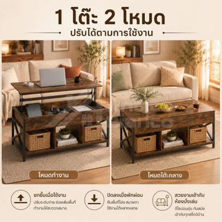 Antico โต๊ะกลาง โต๊ะกาแฟ ฝาปรับระดับได้ การรองรับมั่นคง มีพื้นที่เก็บของภายใน ใช้งานได้หลายอย่าง
