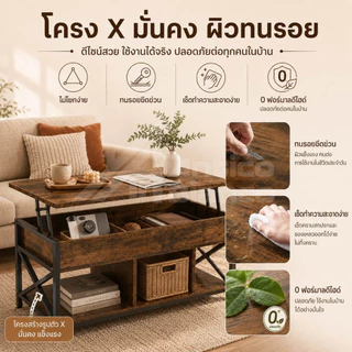 Antico โต๊ะกลาง โต๊ะกาแฟ ฝาปรับระดับได้ การรองรับมั่นคง มีพื้นที่เก็บของภายใน ใช้งานได้หลายอย่าง