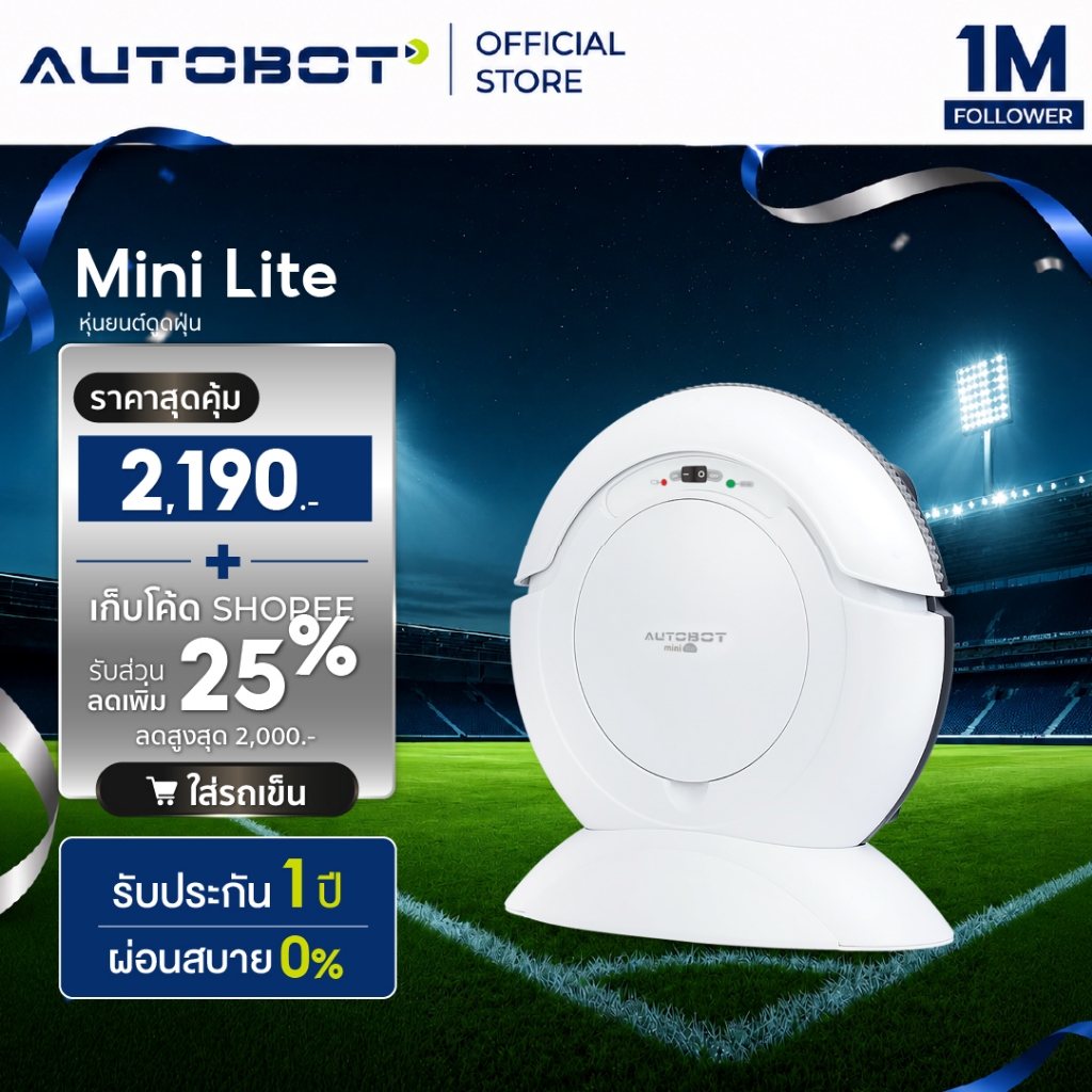 𝗔𝗨𝗧𝗢𝗕𝗢𝗧 หุ่นยนต์ดูดฝุ่น ถูพื้น อัจฉริยะ ยอดนิยม รุ่น MINI Lite รับประกันเครื่องและแบตเตอรี่ 1 ปี