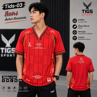 Tids-04เสื้อกีฬาพิมพ์ลายผ้านิ่มทั้งผู้หญิงและผู้ชาย