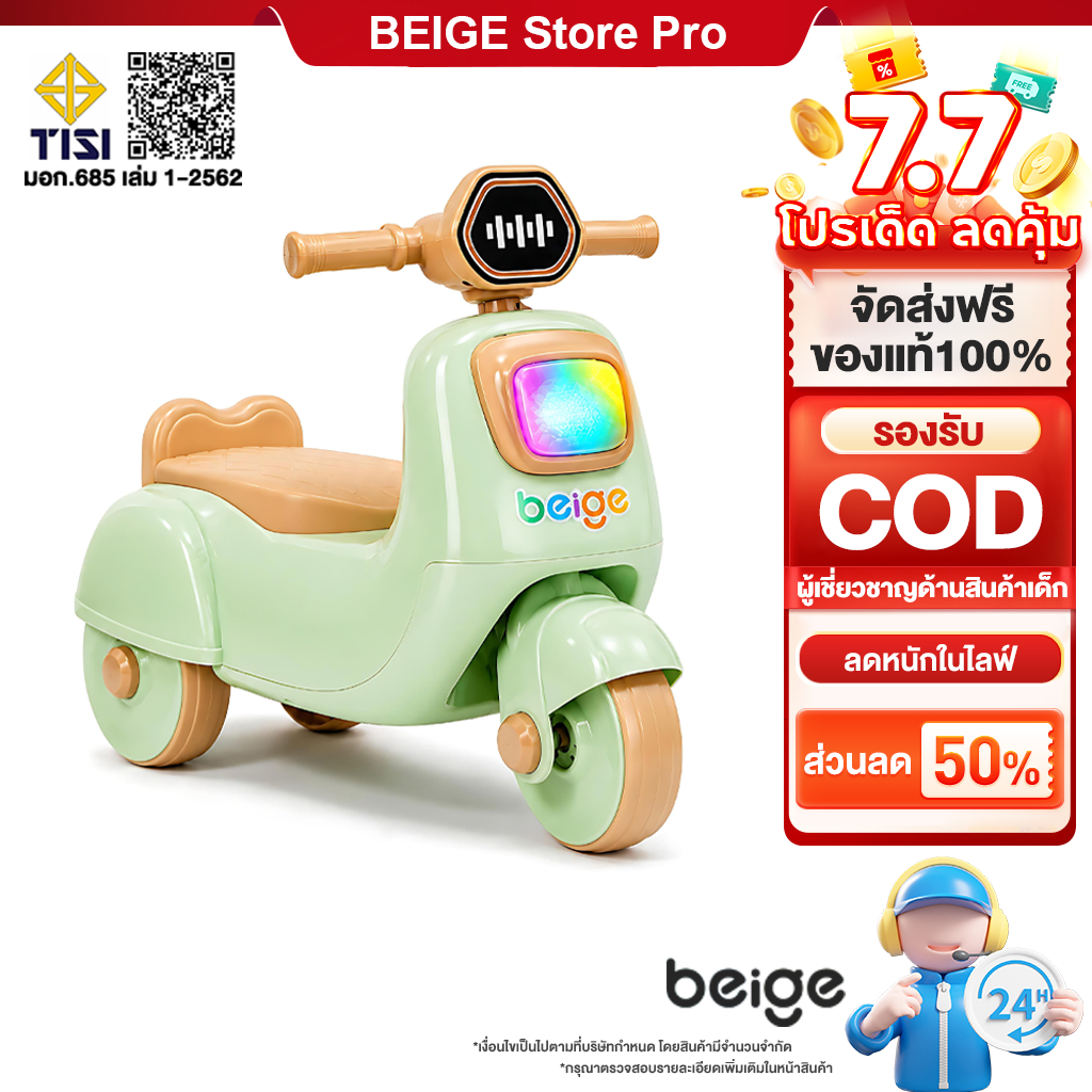 Beige รถขาไถ จักรยาน3ล้อ รถสามล้อเด็ก ความจุแบริ่ง 50KG Balance Bike มีไฟหน้า/มีเสียงดนต 1-6 ขวบ