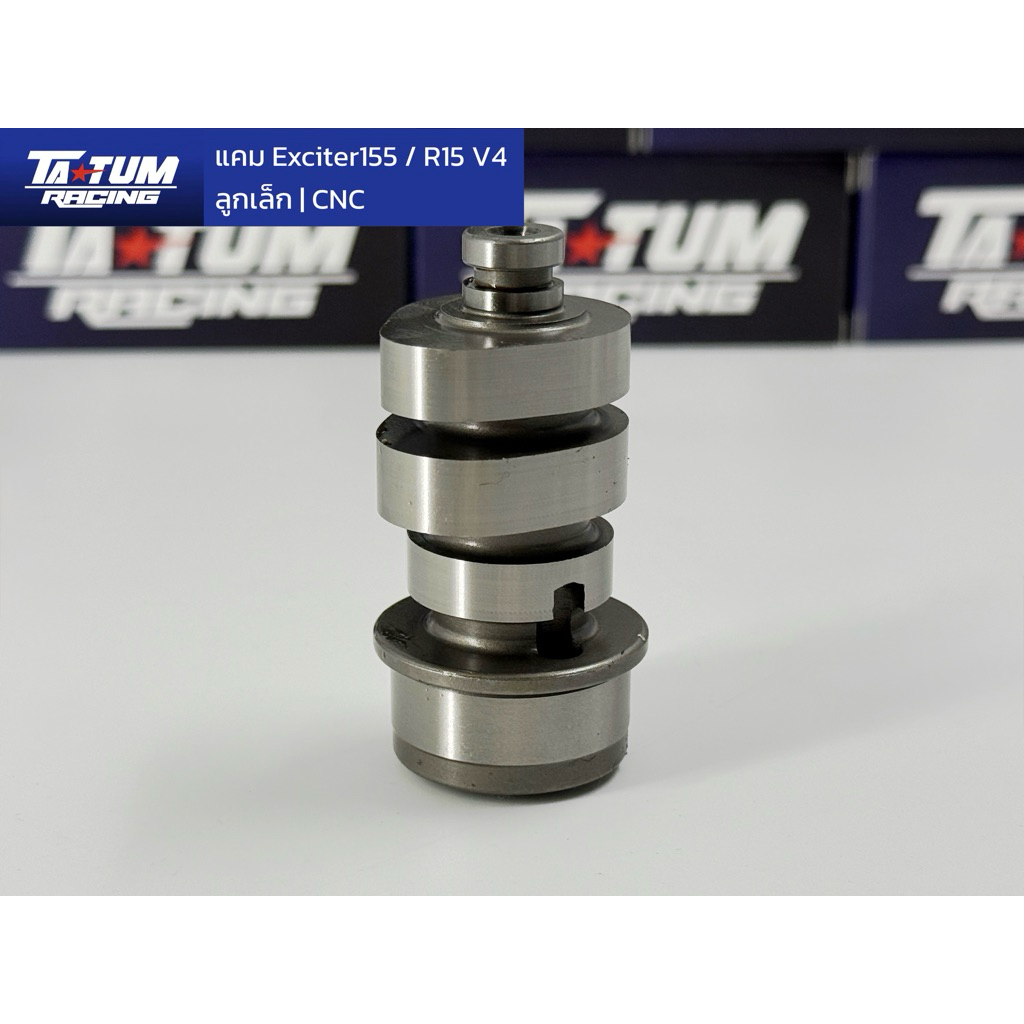 แคมแต่ง CNC สำหรับรุ่น Exciter155 / R15 V4 || TA TUM RACING