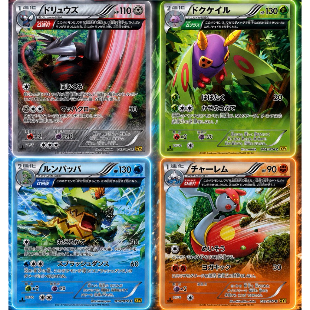 Pokémon - XY era (Full Art / Holos)
