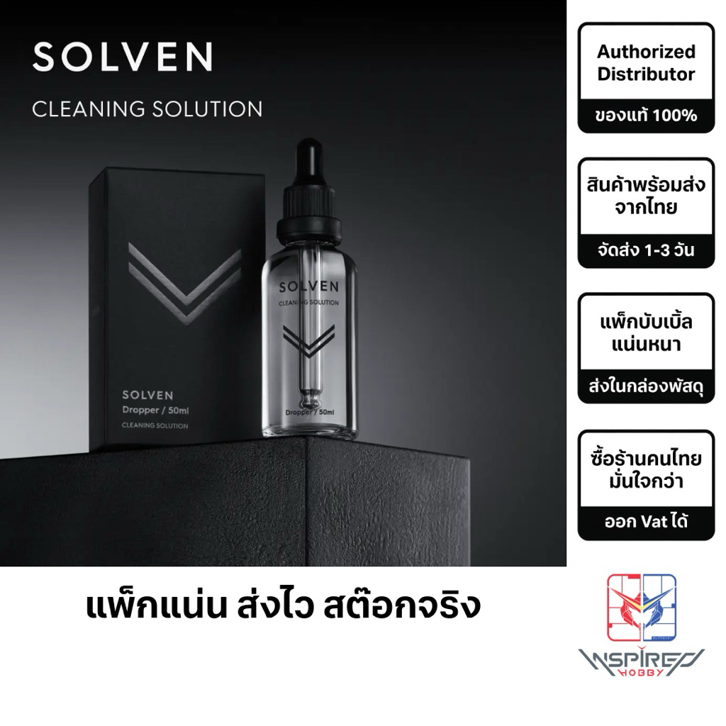 GUNPRIMER SOLVEN น้ำยาเช็ดสีพาเนลไลน์กันพลา ไร้กลิ่น ไม่กัดพลาสติก Panel Line Cleaner