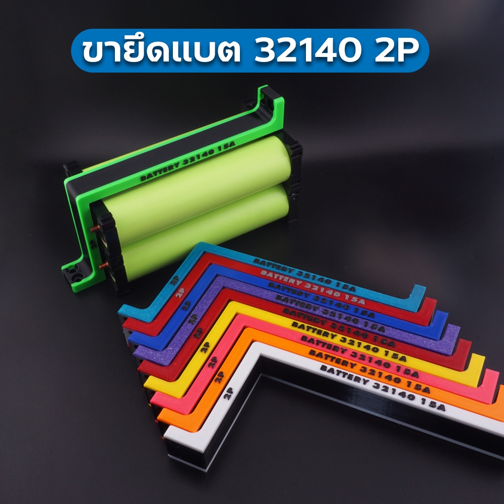 ขายึดแบต 32140 2P 15A แถมสกรูทุกชุด แพ็ค1 ชิ้น