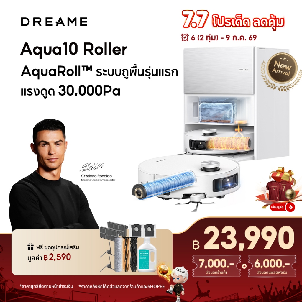 [NEW] Dreame Aqua10 Roller Robot Vacuum หุ่นยนต์ดูดฝุ่น แรงดูดสูง 30kPa ล้างผ้าถู 100°C แรงปีนสุดพลัง 6 ซม.