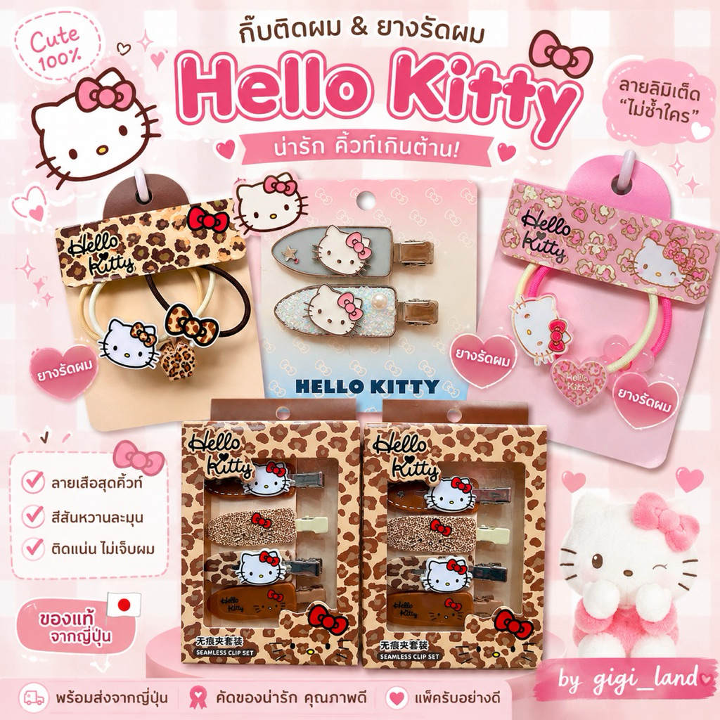 [พร้อมส่ง] กิ๊บติดผม hello kitty x miniso สุดน่ารัก