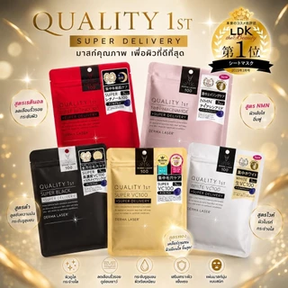 แท้จากญี่ปุ่น! Derma Laser 100 แผ่นมาส์กหน้าพรีเมี่ยมจากญี่ปุ่น | Quality 1st (7 แผ่น) ของแท้ 100%