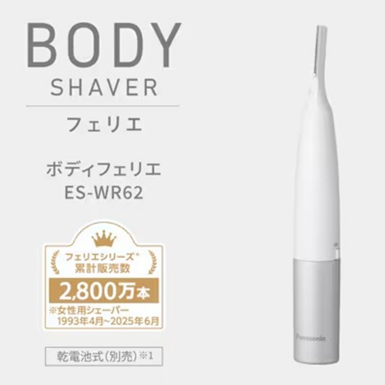 Panasonic ES-WR62-H Body Shaver (Body Ferie) – Waterproof, Powerful Motor, Gray Finish 100% Authenti