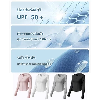 เสื้อแขนยาวกันแดดหญิง UPF50+ เสื้อแขนยาวกันแดดบางเบา พร้อมหมวก สลิมฟิต เสื้อโค้ทสั้น ความยืดหยุ่นสูง น้ำหนักเบาและบาง