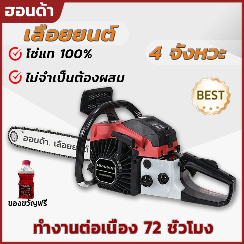 เครื่องตัดไม้  เครื่องยนต์ 4 จังหวะ 11.5,16,20,24นิ้ว เก็บเงินปลายทาง ไม่ต้องขออนุญาต จัดส่งจากกรุงเทพฯ