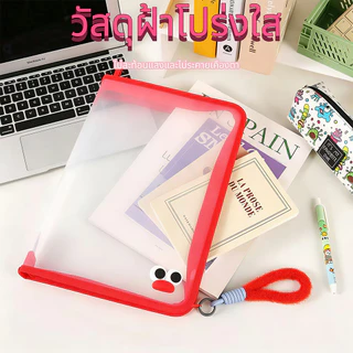 กระเป๋าเอกสาร A4 อุปกรณ์สํานักงาน แฟ้มเอกสาร กันน้ำ กันฝุ่น ปกใสพาสเทล Document Folder ใส่สมุดและปากกาได้ ซองใส่เอกสาร
