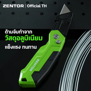 Zentor คัตเตอร์พับได้ มีดพับได้ มีดคัตเตอร์พับได้ ใบมีดคมพิเศษ SK5 ฟรีใบมีด 3 ใบ พกพาสะดวก Folding Cutter