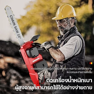 เลื่อยไฟฟ้า 16นิ้ว เลื่อยโซ่ไฟฟ้าไร้สาย 9980W 42V เลื่อยไฟฟ้าไร้สาย เครื่องตัดไม้ Li-ion เลื่อยโซ่ยนต์ เลื่อยตัดไม้
