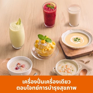 Joyoung B3 WhisperBlend™ Ultra Smooth เครื่องปั่นความเร็วสูง Premium ปั่นร้อน-เย็น มอเตอร์ทรงพลัง เสียงเงียบพิเศษ