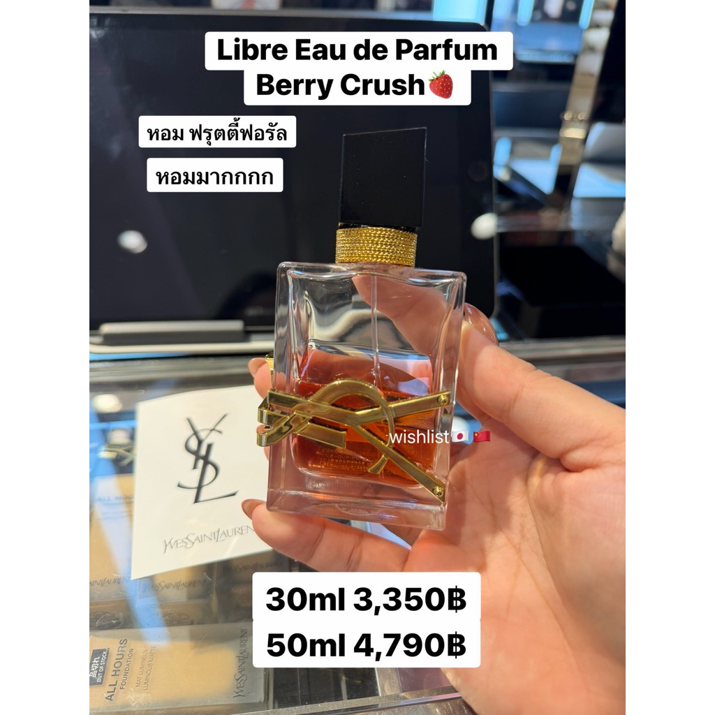 YSL Libre Berry Crush EDP
