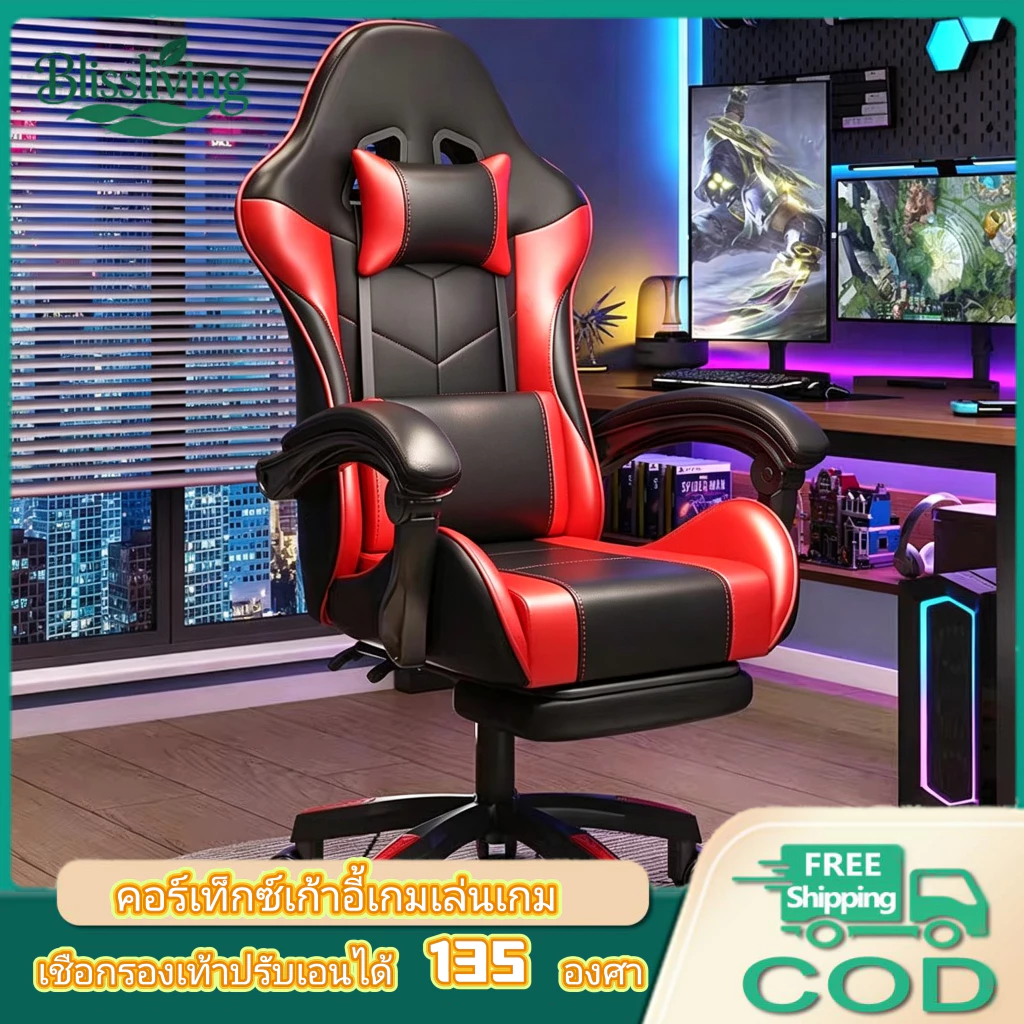 เก้าอี้คอมพิวเตอร์ เก้าอี้ที่เหมาะกับการทำงาน เก้าอี้เล่นเกม เทคโนโลยีใหม่ผ้าระบายอากาศ น้ำ นั่งนอนได้ เก้าอี้สำนักงาน