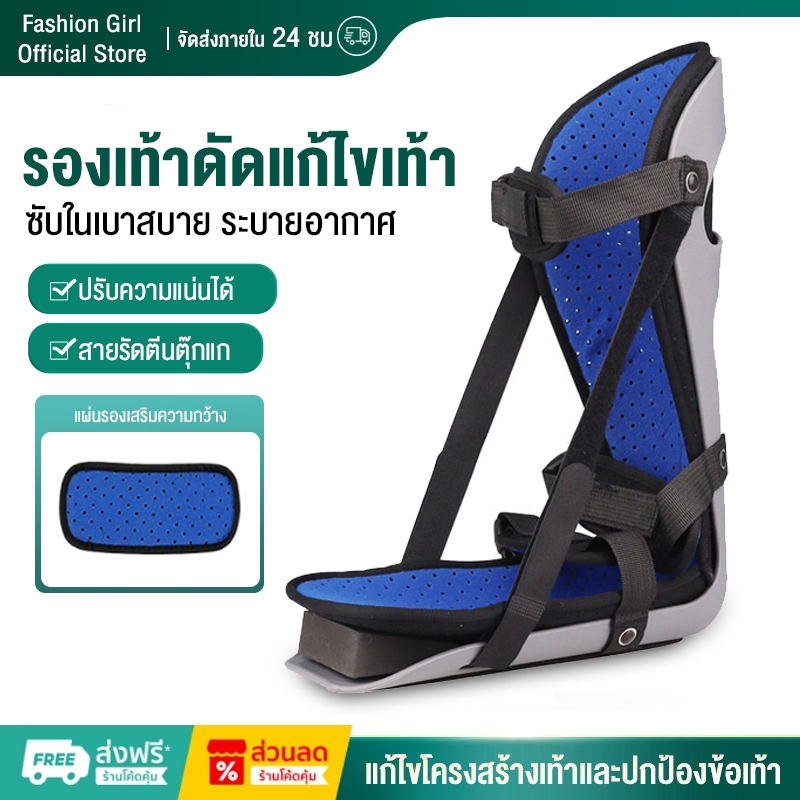 อุปกรณ์พยุงเท้าแก้ไขรูปเท้า รองรับการเดินและการฟื้นฟูสมรรถภาพ ปรับองศาเท้า สำหรับฟื้นฟูการเดิน ปรับสายรัดได้