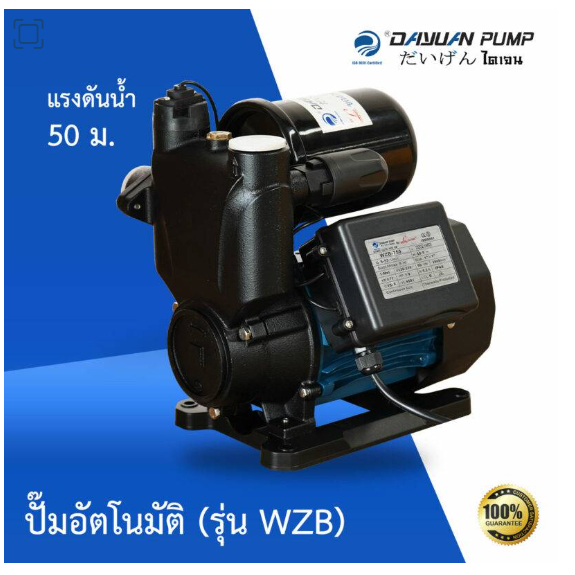 ปั๊มน้ำไดเจน wzb400 ตัวเล็กสเปกแรง เสียงเงียบ น้ำแรงถึง4บาร์