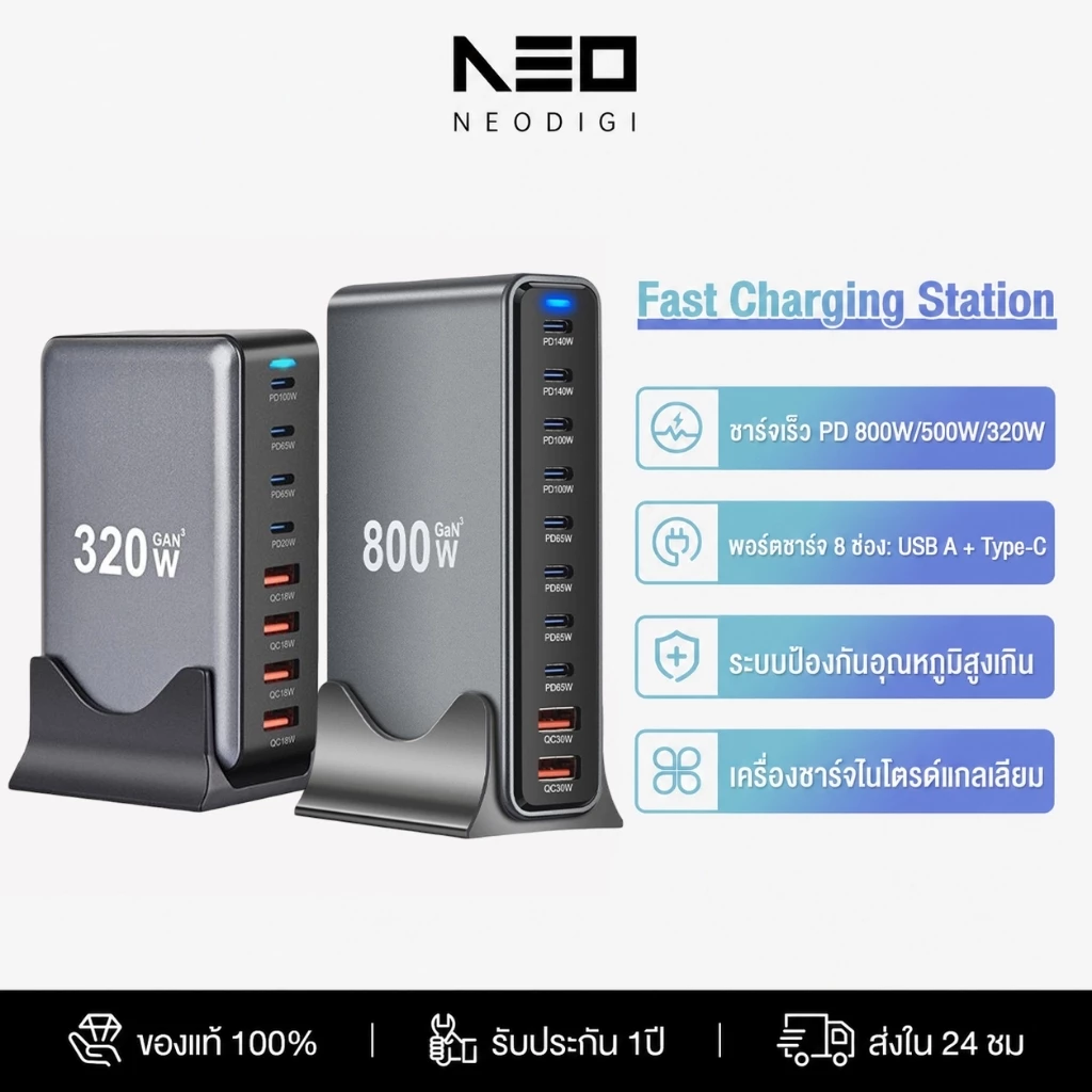 NEODIGI 800W/500W/320W ที่ชาร์จ Fast Charger จากสาย 4C4A 8-Port อะแดปเตอร์ชาร์จสําหรับแล็ปท็อป/แท็บเล็ต/Android series