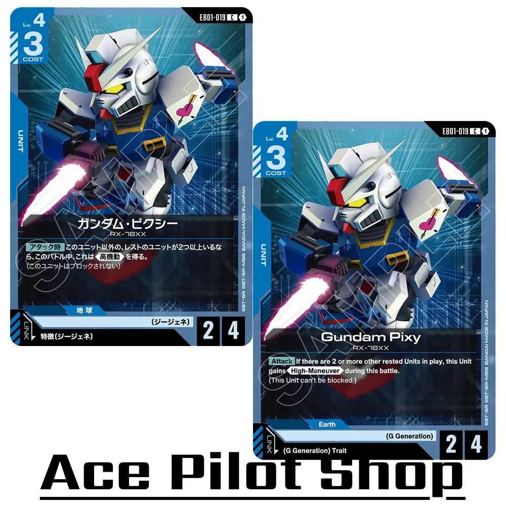 Gundam Pixy (C) Unit Blue Lv4 Cost3 <High-Maneuver>  [AP2/HP4] (G Generation) รหัส EB01-019 การ์ดเกม