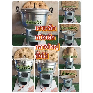 เตาถ่านเหล็กพร้อมส่งเหล็กหนาเชื่อมเหล็ก2ชั้นขนาดกว้าง30สูง32ซ.มโยกย้ายสะดวก